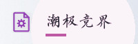 合作伙伴