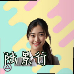 陆景行